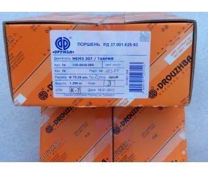 Поршня Сенс STD Болгария